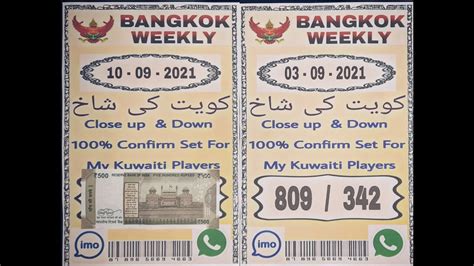 bangkok weekly lottery results history